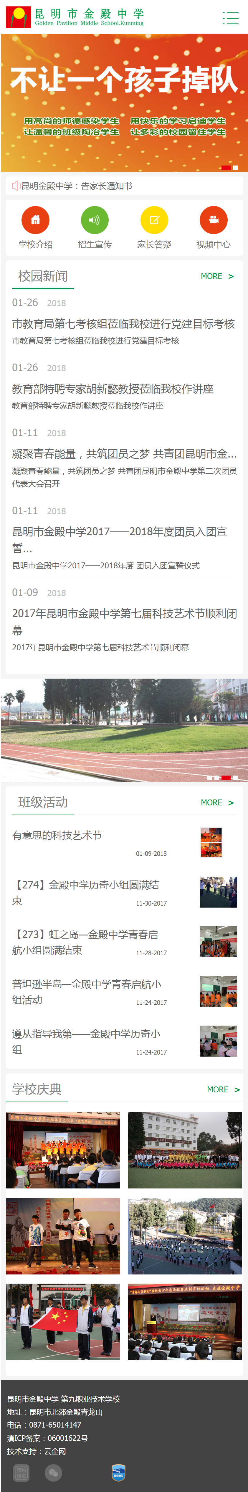 昆明網(wǎng)站建設(shè)|云南網(wǎng)站建設(shè)|昆明網(wǎng)站設(shè)計|昆明網(wǎng)站制作|云南網(wǎng)站制作|云南網(wǎng)站設(shè)計|承錦科技