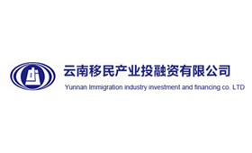 云南移民產業(yè)投融資有限公司|昆明網站建設|云南網站建設|昆明網站設計|昆明網站制作|云南網站制作|云南網站設計|承錦科技,昆明網站建設,云南網站建設,昆明網站設計,云南網站設計,昆明網站制作,云南網站制作,商城網站建設,政府網站建設,集團網站建設,電商平臺建設,高端網站建設,微網站建設