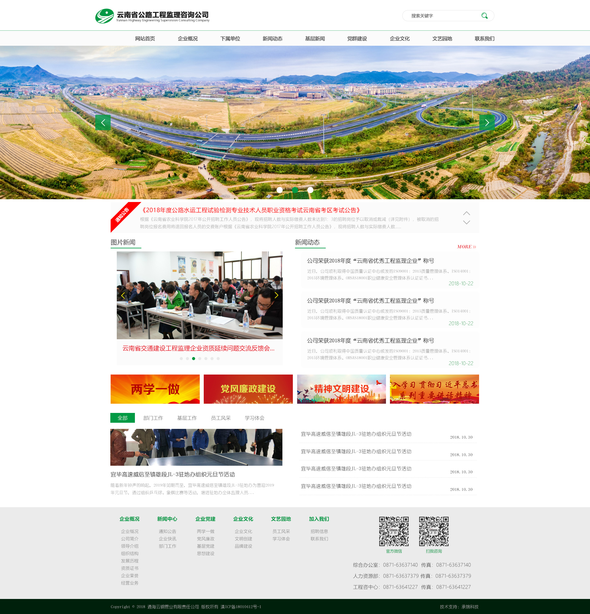 昆明網(wǎng)站建設|云南網(wǎng)站建設|昆明網(wǎng)站設計|昆明網(wǎng)站制作|云南網(wǎng)站